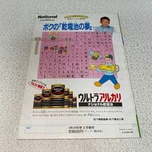 科学朝日　1988 3 科学朝日 1988 3 科学朝日 3冊 1988年7月号 8月号